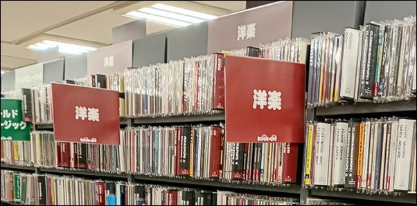 ブックオフCDコーナー
