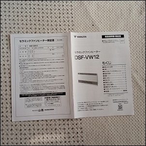 説明書・保証書