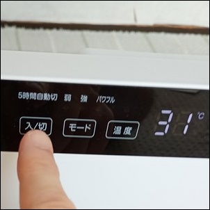 電源を入れる