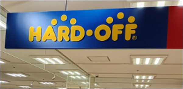 ハードオフ外観