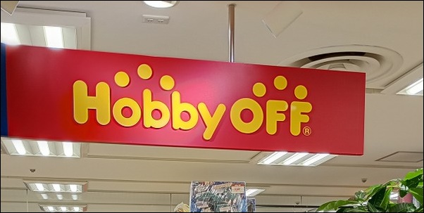 ホビーオフ