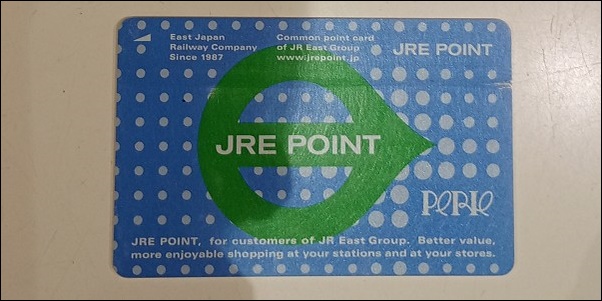 JREポイントカード