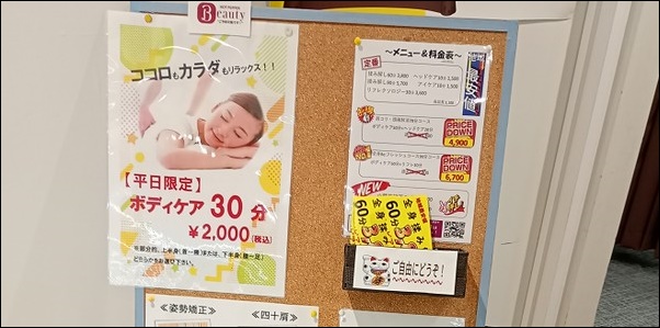 カラダサロンHOTちょっと価格