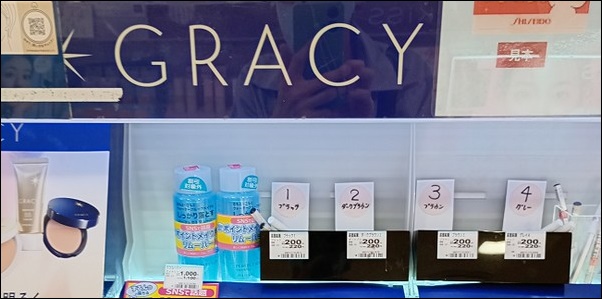 美容・健康コーナー