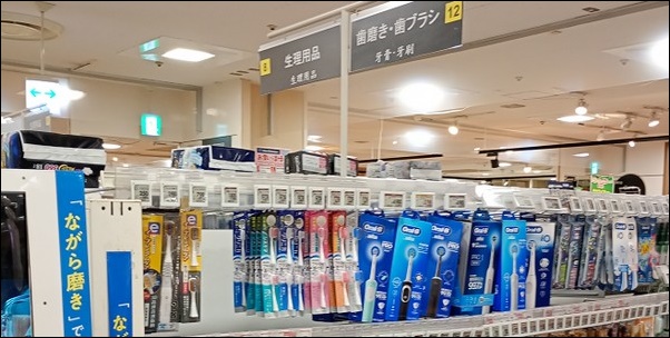 美容・健康コーナー