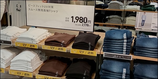 ファッションコーナー