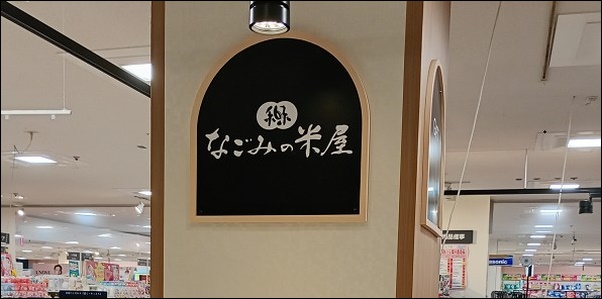 ギフトコーナー