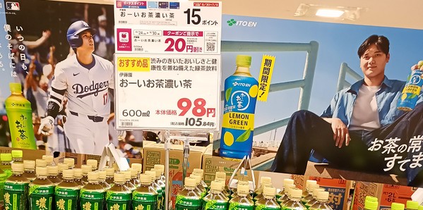 marinpia-kansyaday-tea