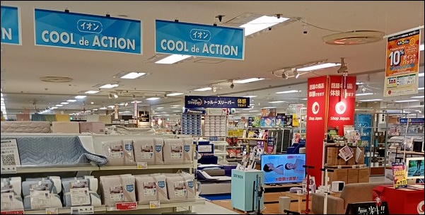 暮らしのコーナー