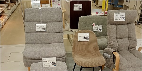 暮らしのコーナー