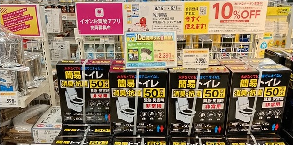 暮らしのコーナー