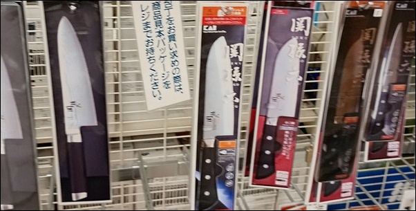 暮らしのコーナー