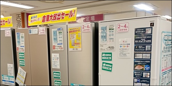 暮らしのコーナー