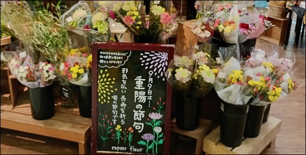 ルポゼ・フルール