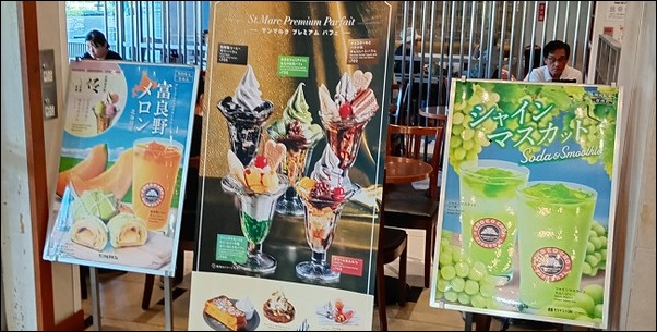 サンマルクカフェ