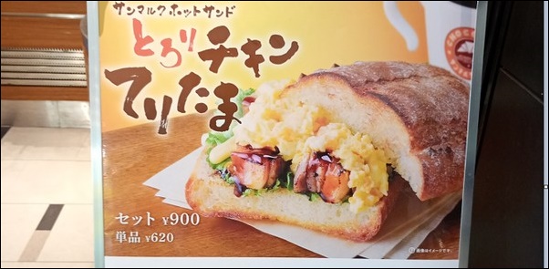 サンマルクカフェ