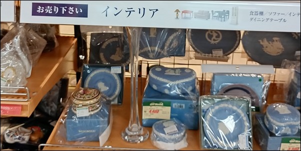 オフハウスインテリア雑貨