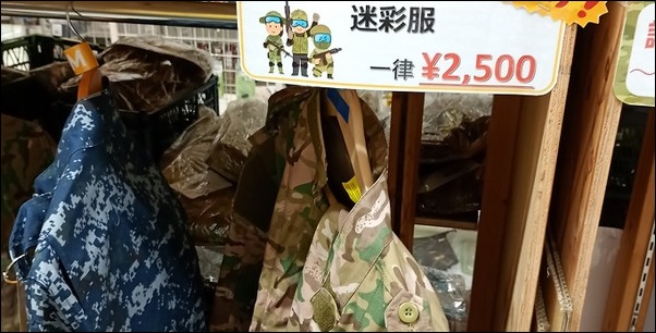 タムタムミリタリーグッズ