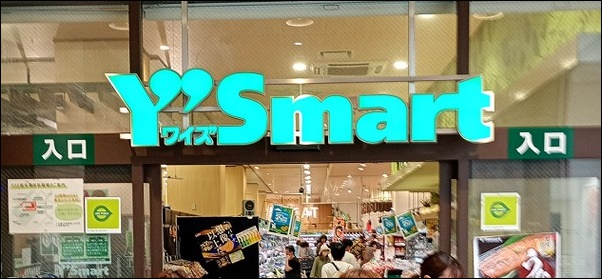 ワイズマート ペリエ稲毛海岸店