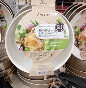 フライパン外観