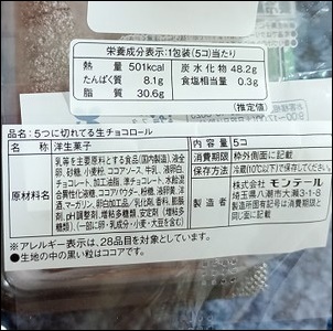 パッケージ背面