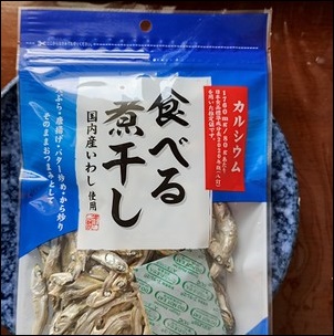 食べる煮干しの外観