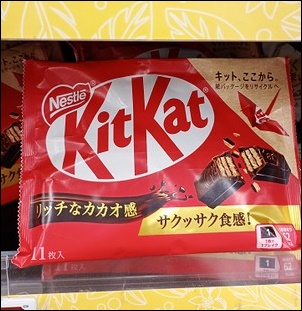 キットカットの外観