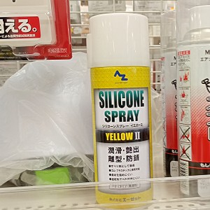 スプレーの外観