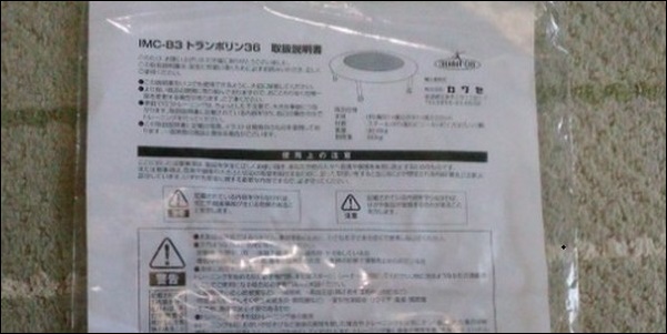 トランポリン取扱説明書