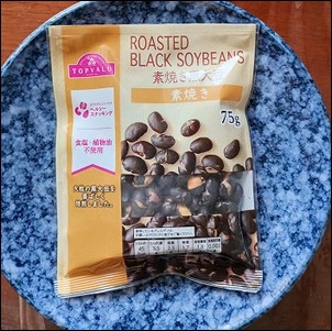 素焼き黒大豆の外観