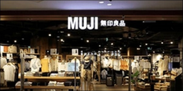 【ラヴィット】無印良品の癒やしグッズお勧め4選！リラックスに最適