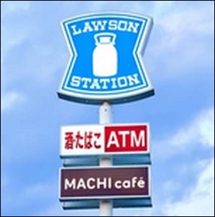 ローソン
