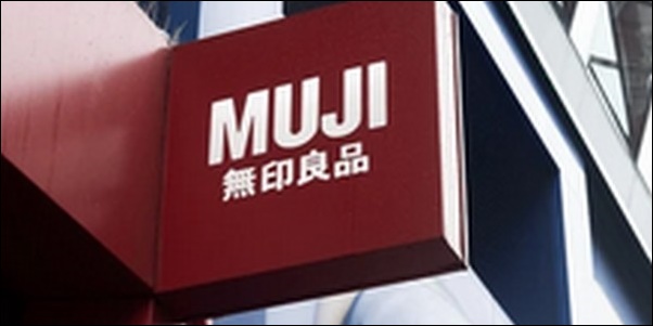 【ジョブチューン】無印良品ランキングベスト11を発表します。