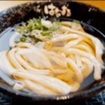 料理めんどくさい時でも満足の一杯!本格さぬきうどん【TV紹介】